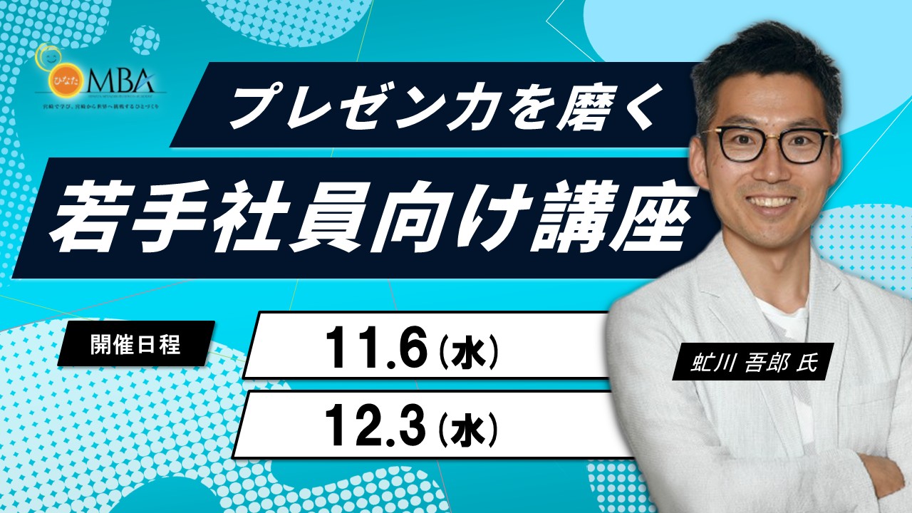 相手を動かすコミュニケーションスキルプログラム